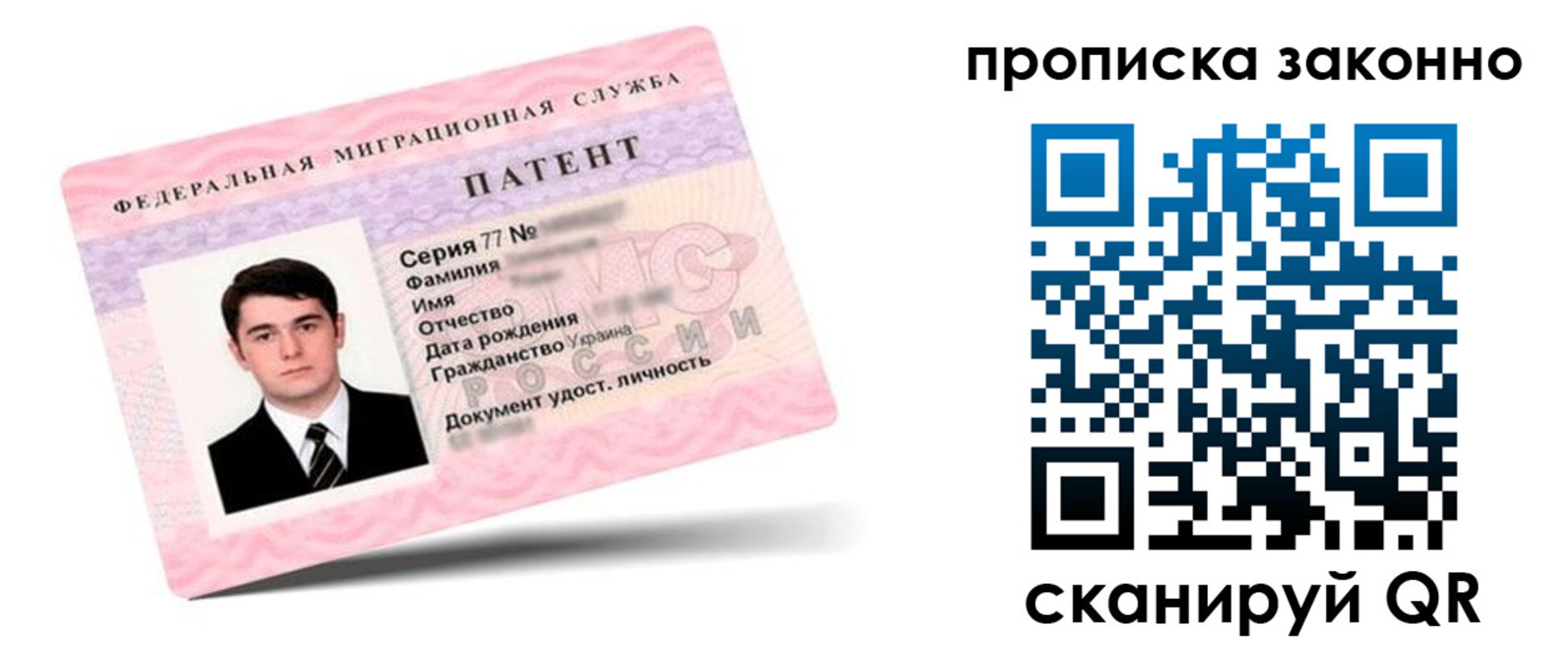 прописка для школы в Азове