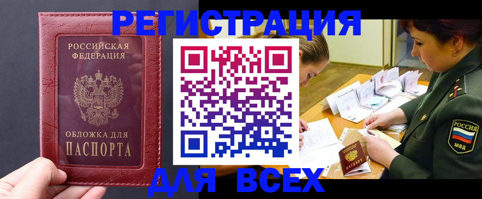 временная регистрация собственник в Азове